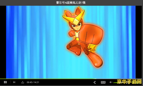 赛尔号之战神风云决