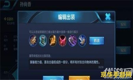 王者荣耀如何建房 建议：王者荣耀：如何创建自定义房间，享受游戏乐趣