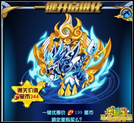 建议：奥拉星神照修罗王：传奇的觉醒与挑战