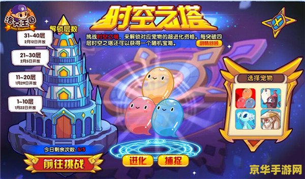 洛克王国哈迪斯：冥界之主的游戏之旅