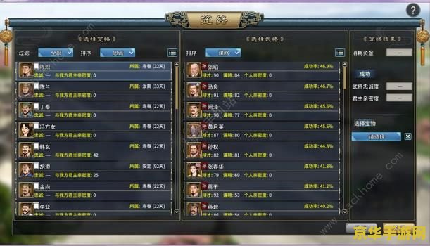 三国志12修改器不能用 建议：三国志12修改器无法使用的原因分析与解决方案