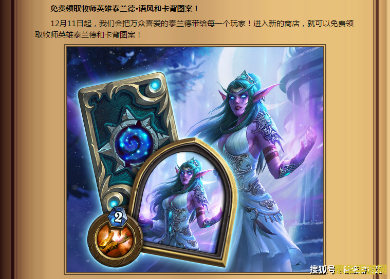 炉石传说泰兰德皮肤 建议：炉石传说：泰兰德皮肤揭秘，神秘女猎手的荣耀归来