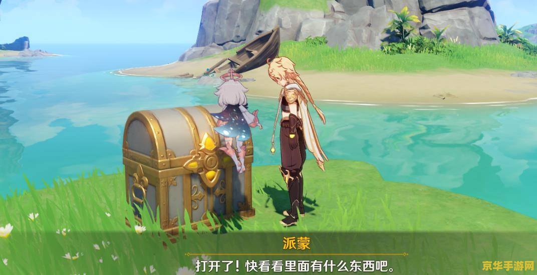原神金苹果群岛解密晶核