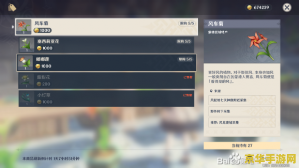 建议：原神绝云辣椒采集指南：探索游戏中的食材之旅