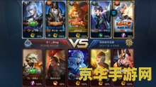 qq王者荣耀什么区别 qq王者荣耀与原版王者荣耀的五大区别