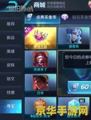 王者荣耀如何解说视频解说 王者荣耀视频解说：探秘游戏世界的策略与激情