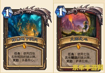 炉石传说任务贼