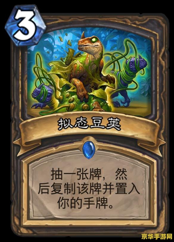炉石传说任务贼