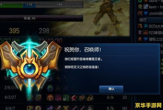 英雄联盟金服适合新手吗 英雄联盟金服：新手玩家的理想选择