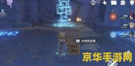 原神中的白萝卜在哪里 建议：原神：寻找白萝卜的宝藏之旅