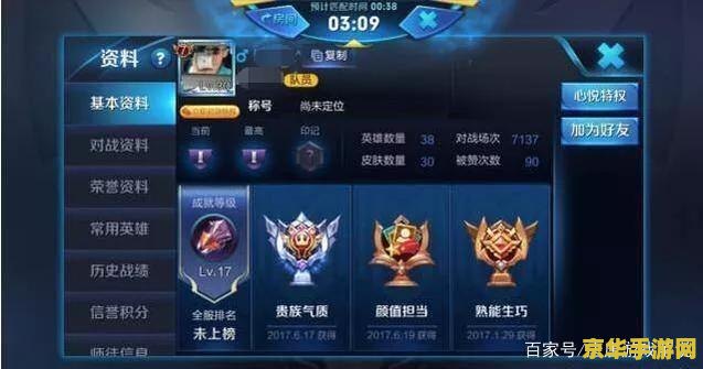 王者荣耀如何看铜 建议：王者荣耀：如何查看铜币数量