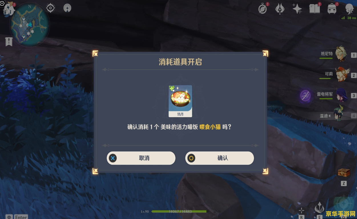 原神靠名字找人 原神靠名字找人