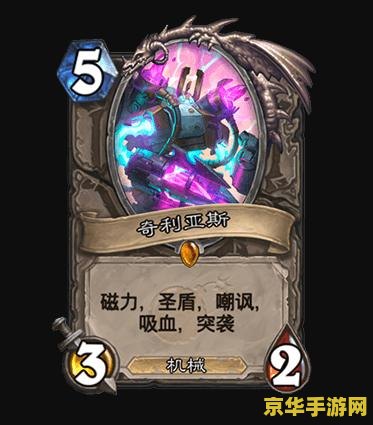 炉石传说最新卡组 建议：炉石传说：新卡组引领潮流，策略与运气并存的游戏体验