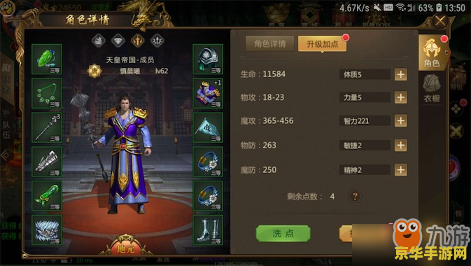 征途加点攻略：如何合理分配属性点，提升角色实力