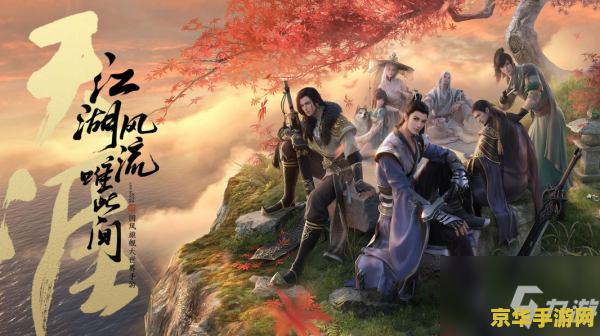 建议：天涯明月刀新手攻略：从入门到精通的游戏指南