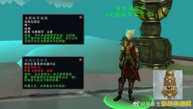 魔兽世界头部附魔 建议：魔兽世界：头部附魔的奥秘与选择