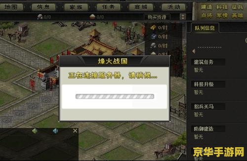 建议：烽火战国跑商：策略与财富的交织之旅