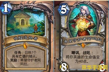 炉石传说任务贼 建议：炉石传说：任务贼卡组攻略