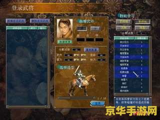 三国群英传5 秘籍 建议：三国群英传5：秘籍揭秘，策略与技巧的完美结合
