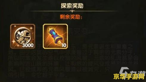 建议：剑与远征狩魔轨迹攻略：深入解析游戏技巧与策略