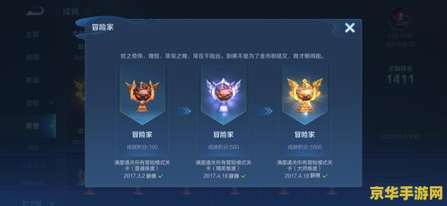 王者荣耀如何跳过冒险 建议：王者荣耀：如何有效跳过冒险模式