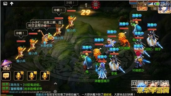 梦幻西游手游巨魔王 建议：梦幻西游手游：巨魔王降临，挑战你的策略与勇气