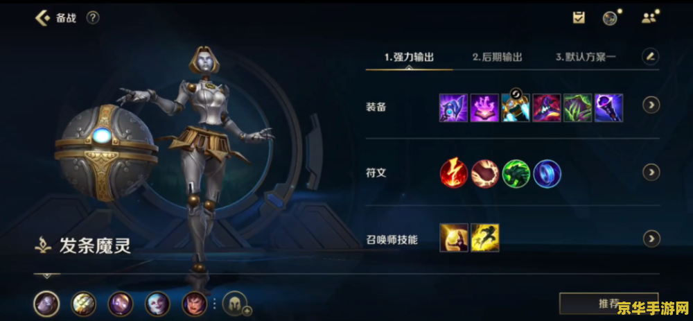 建议：英雄联盟移动速度天赋：提升你的英雄移动速度，掌握游戏胜利的关键