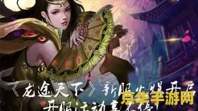神将世界孙策 神将世界：孙策的游戏角色分析与玩法