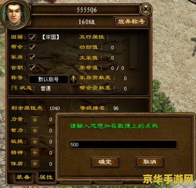 征途加点攻略：如何合理分配属性点，提升角色实力