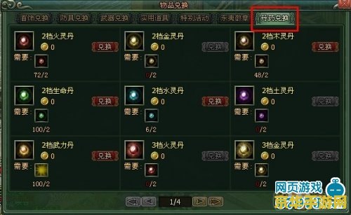 征途加点攻略：如何合理分配属性点，提升角色实力