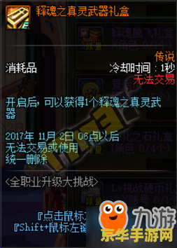 DNF 深渊：挑战与奖励并存的奇幻世界