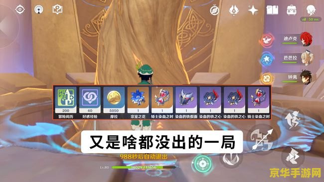 建议：原神无相之草等级与攻略解析