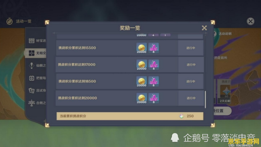 建议：原神无相之草等级与攻略解析