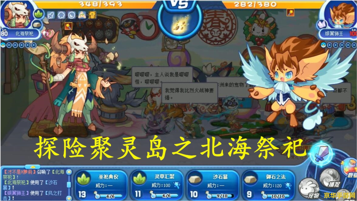 建议：洛克王国梦幻卡洛儿：一场魔法与冒险的奇妙旅程