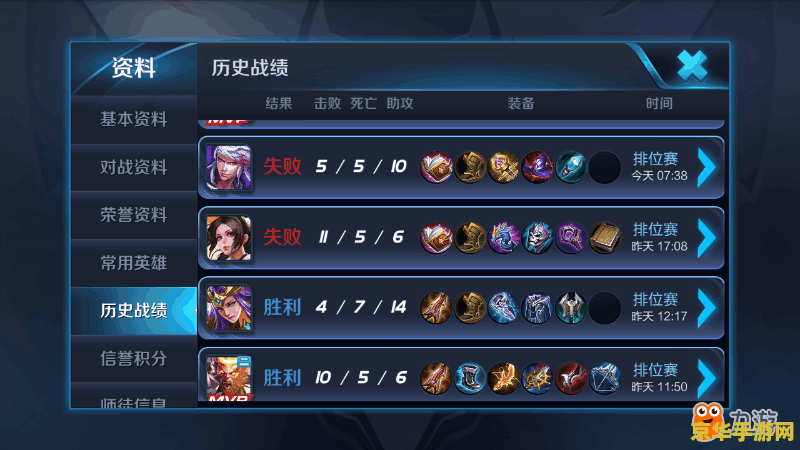 王者荣耀如何修改钻石