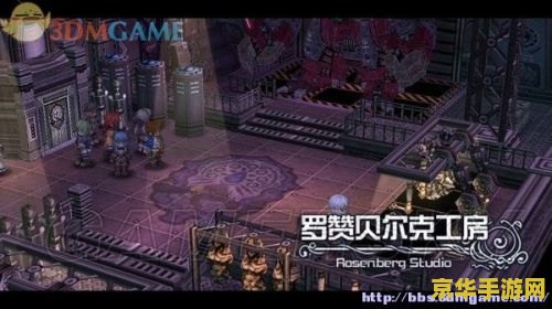建议：剑与远征狩魔轨迹攻略：深入解析游戏技巧与策略