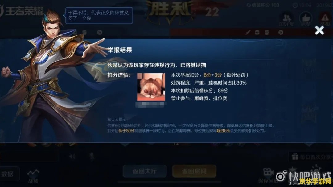 王者荣耀信誉如何申诉