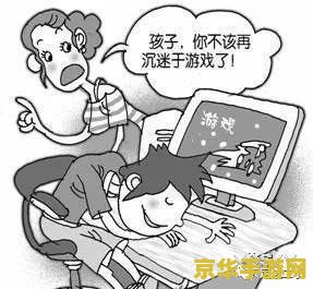 如何预防中小学生沉溺王者荣耀观后感 建议：如何预防中小学生沉溺王者荣耀：游戏背后的思考与策略