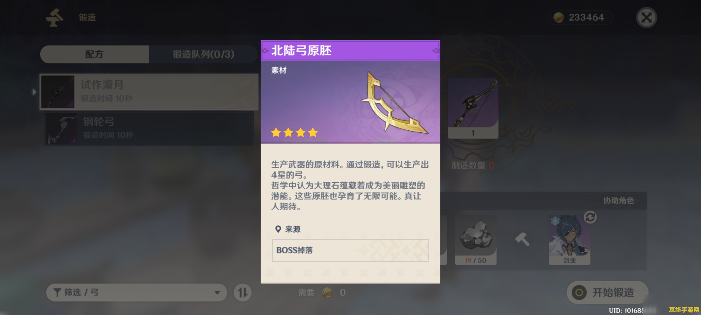 原神武器原胚怎么获取 建议：原神：武器原胚的获取途径与策略解析