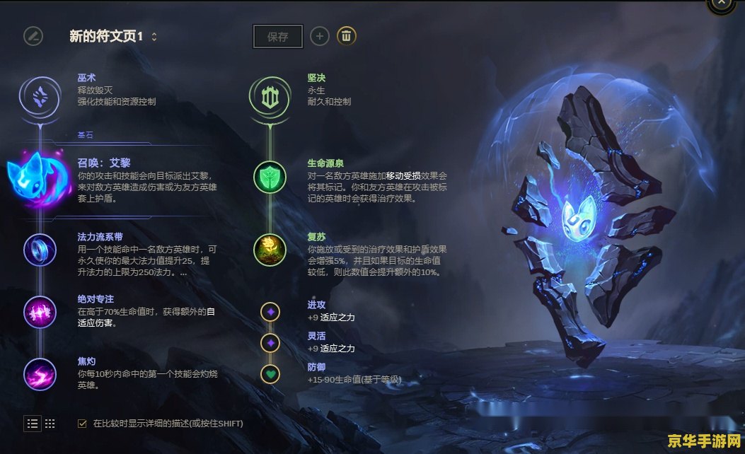 英雄联盟混子辅助 - 躺赢不是梦