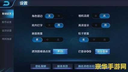 华为p9如何开高帧率王者荣耀 华为p9如何开启高帧率王者荣耀