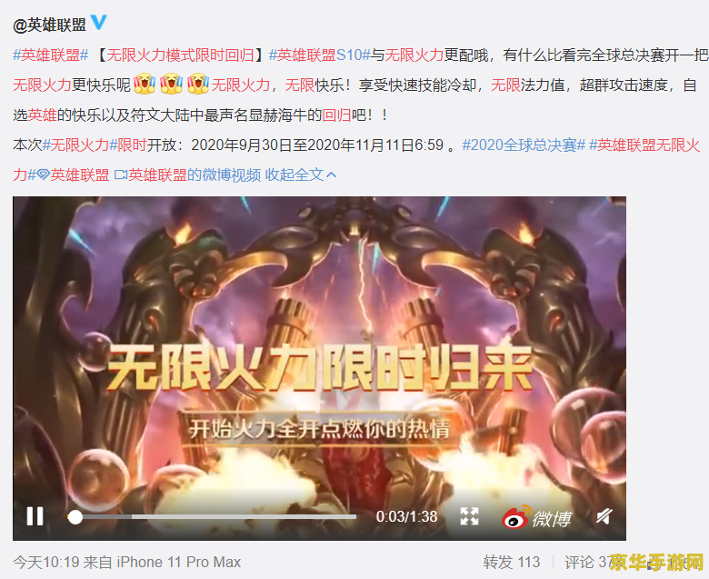 英雄联盟国庆返场