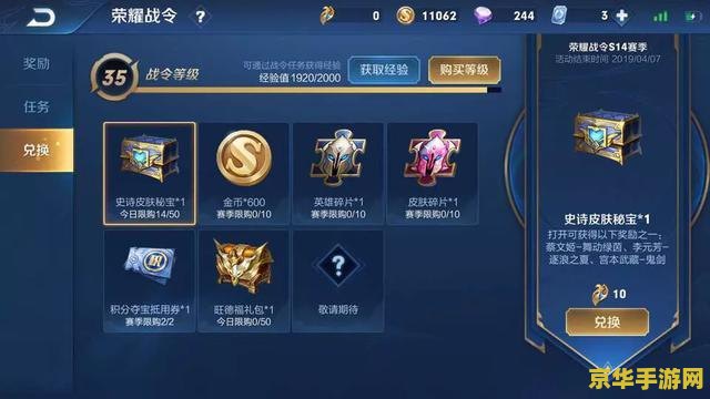 王者荣耀如何防闪 建议：王者荣耀：如何有效防止闪退，提升游戏体验