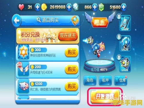 建议：天天跑酷烧饼：一款充满乐趣与挑战的跑酷游戏
