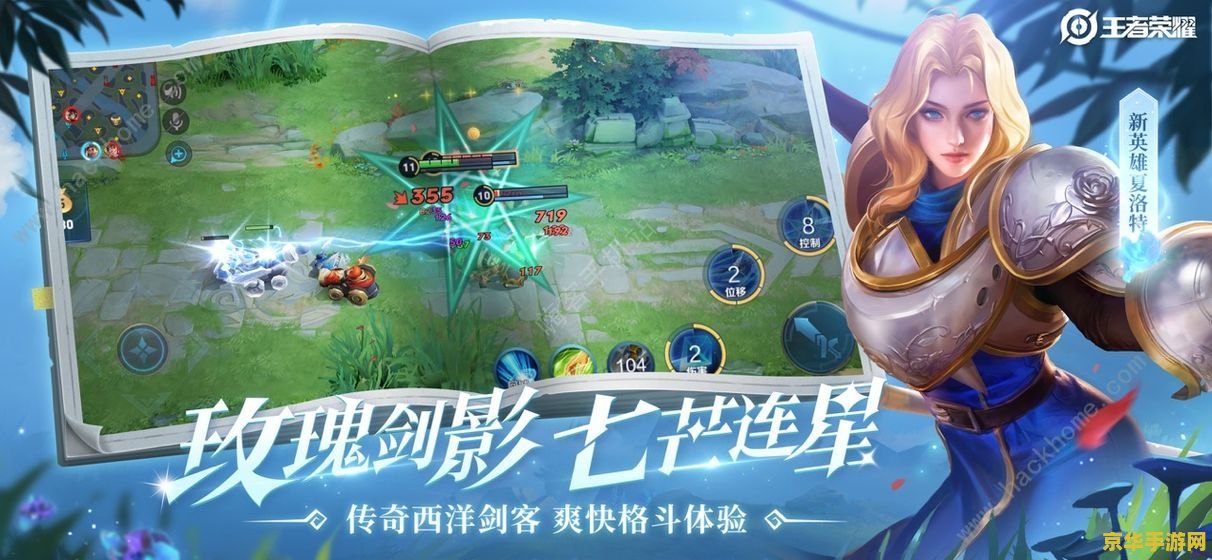 王者荣耀进入亚运会什么时候 王者荣耀进入亚运会：历史性的一刻