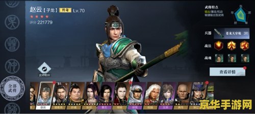 建议：真三国无双3.9dai版：三国英雄的热血战场