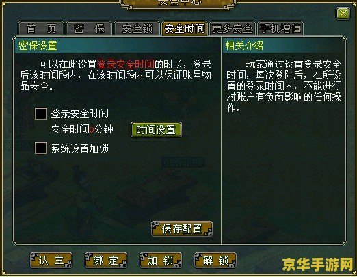 问道刷道行：游戏中的修行之路