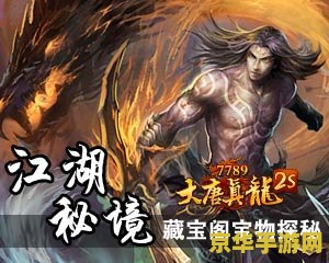 神仙道 吉星高照 建议：神仙道：吉星高照，探索神秘仙境