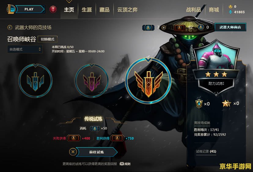 建议:lol武器大师竞技场:一场英雄之间的较量 建议:lol武器大师竞技场:一场英雄之间的较量