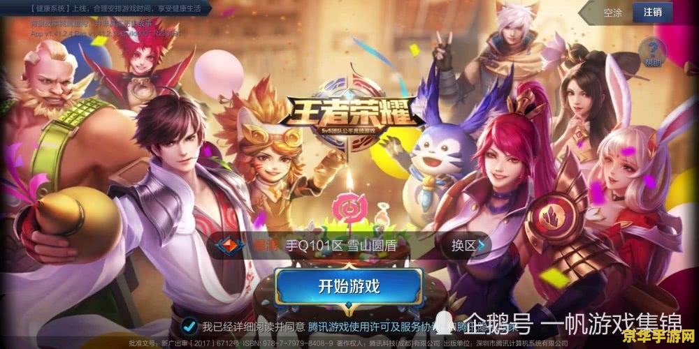 王者荣耀如何不联网玩